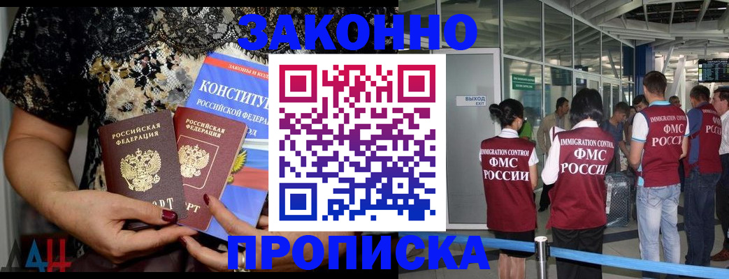 прописка для кредита в Арзамасе